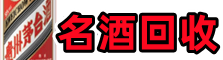 泰安优财烟酒回收店