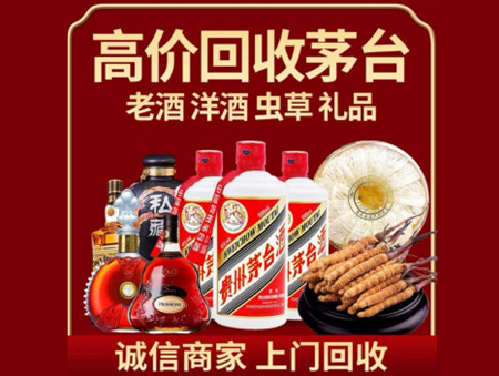​泰安名酒回收多少钱？