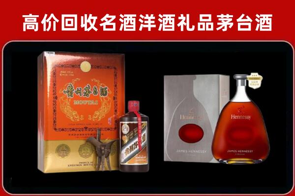 泰安回收轩尼诗