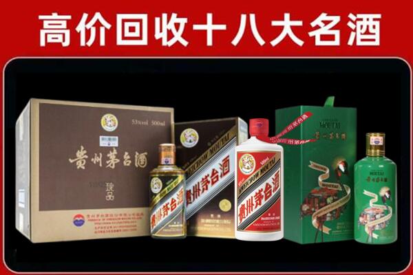 泰安回收铁盖茅台酒