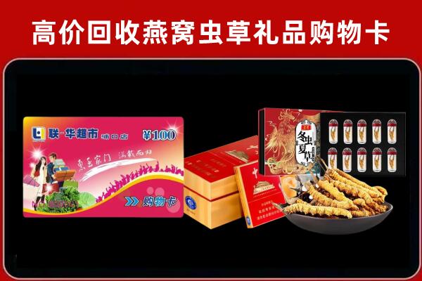 泰安回收礼品卡